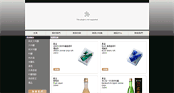 Desktop Screenshot of cellamasumi.com.hk
