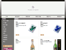 Tablet Screenshot of cellamasumi.com.hk